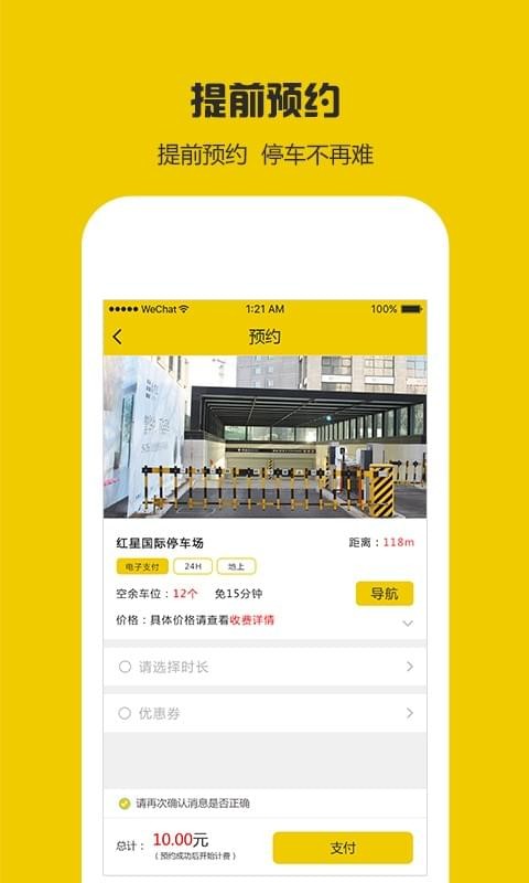 叮咚云泊最新免费版图2