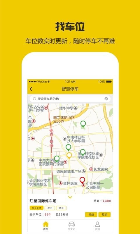 叮咚云泊最新免费版图3