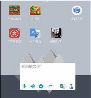 一个语音安卓免费版图2