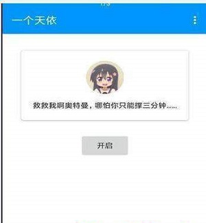 一个语音安卓免费版图3