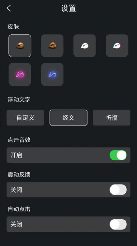 静化心灵木鱼安卓官方版图1