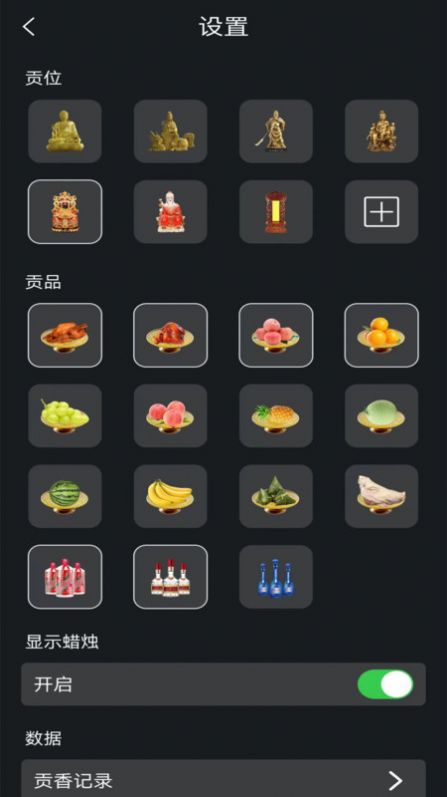 静化心灵木鱼安卓官方版图2