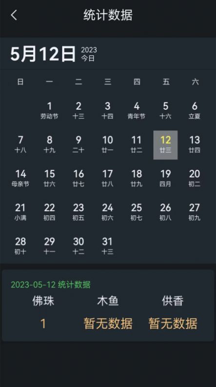 静化心灵木鱼安卓官方版图3