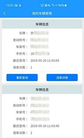 一步违章查询免费版图1