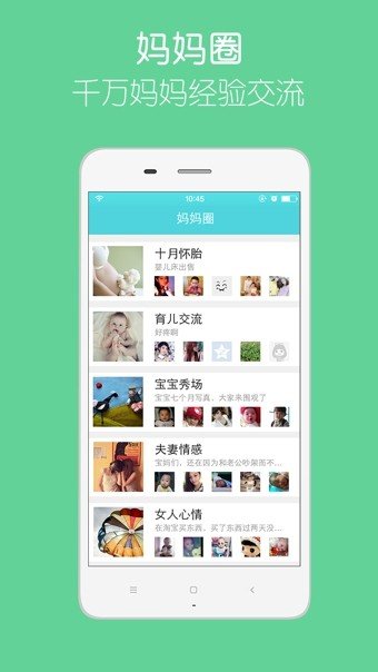 亲子时光直装版图1