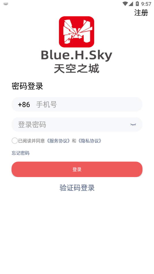 华上天空之城手机免费版图2