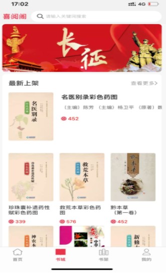 喜阅阁图5