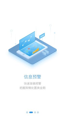 讯飞AI舆情最新版图1