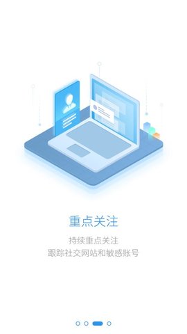 讯飞AI舆情最新版图3