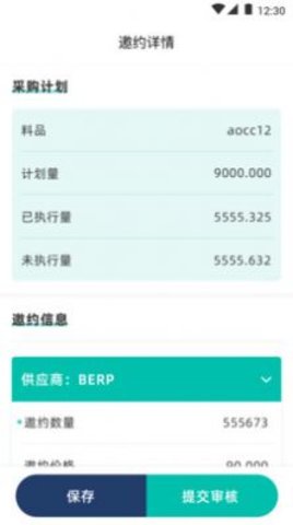LMobileApp手机最新版图2