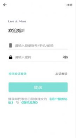 LMobileApp手机最新版图3