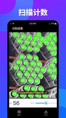 万能扫描识图手机最新版图1