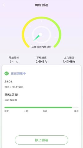 多多WiFi钥匙原版