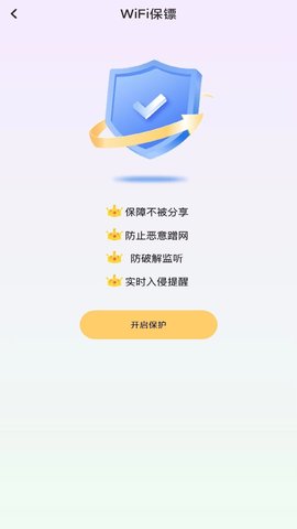 多多WiFi钥匙原版