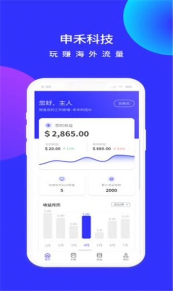 申禾ai官方版图3