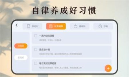 计时器安卓免费版图3