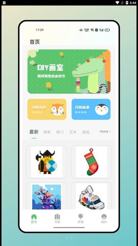 米糕物语绘画官方正版图1