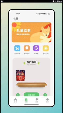 米糕物语绘画官方正版图2