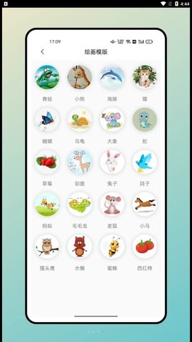 米糕物语绘画官方正版图3