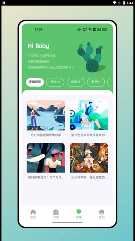米糕物语绘画官方正版图4