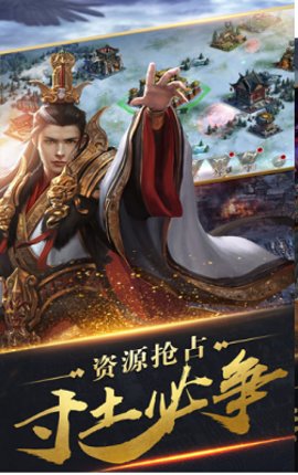 秦时纷争官方正版