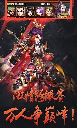 秦时纷争官方正版
