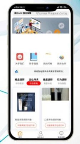 高好免费版图1