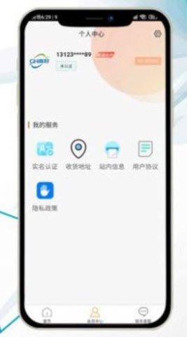 高好免费版图2