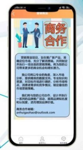 高好免费版图3