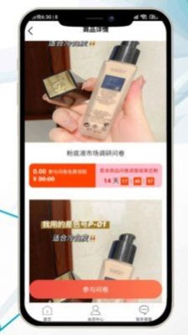 高好免费版图4