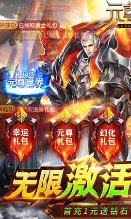 元尊传游戏官方版