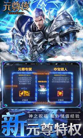 元尊传游戏官方版