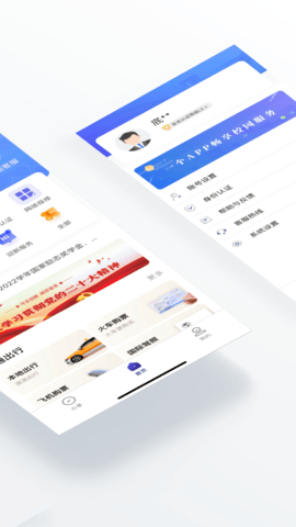 外事通安卓免费版图3