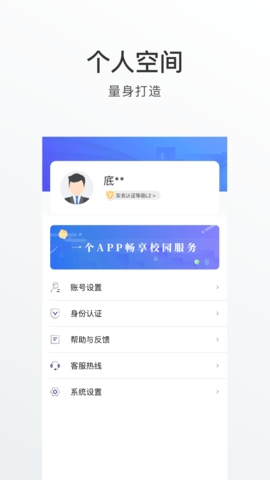 外事通安卓免费版图4