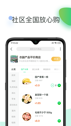水苗社区官方版图1