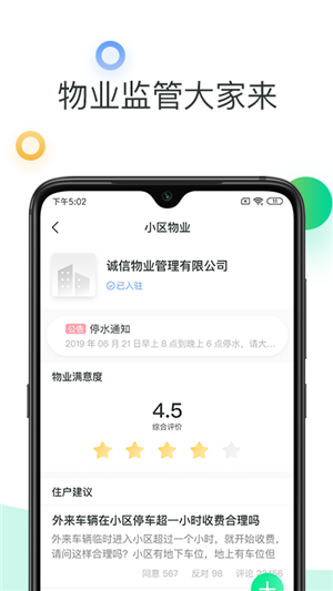 水苗社区官方版图2