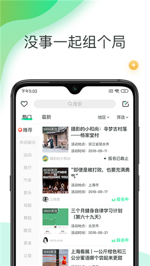 水苗社区官方版图3