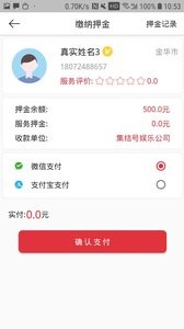 集结服务手机正版
