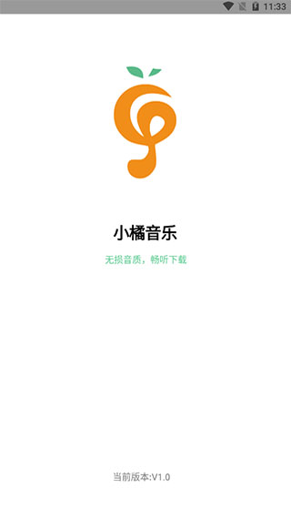 小橘音乐2026免费版图3