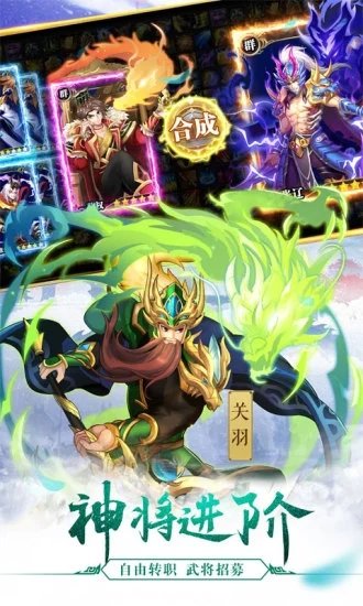 超凡三国之无双战将官方正版
