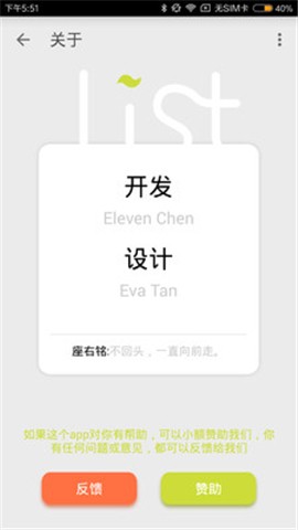 生活清单原版