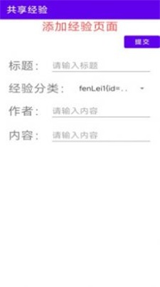 共享经验最新版图3