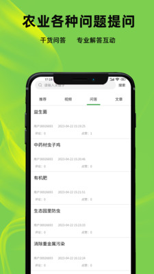测青科技官方正版图2