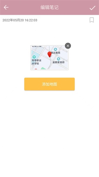 心情笔记手机正版