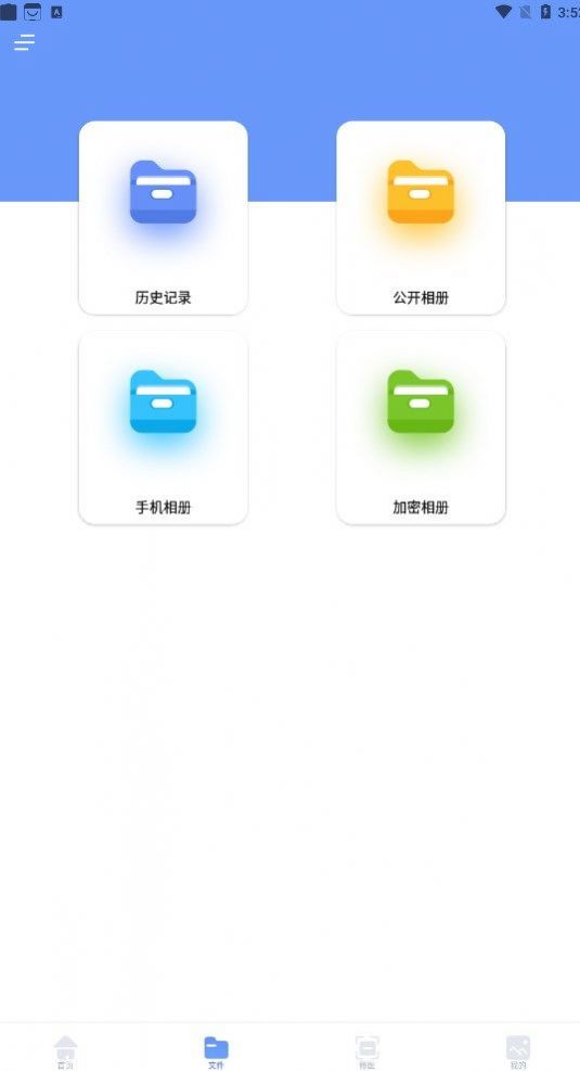 跳动换机克隆官方版图1