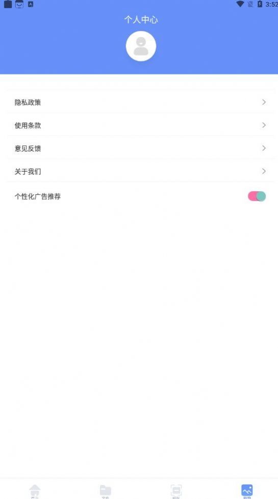 跳动换机克隆官方版图2