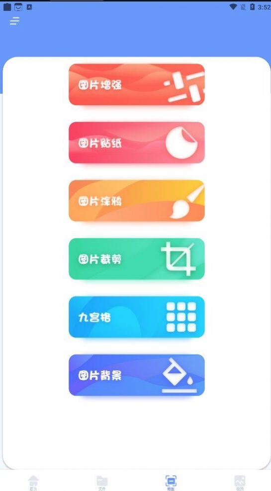 跳动换机克隆官方版图3