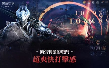 黑色沙漠