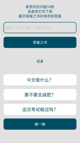 时间与答案官方正版图4