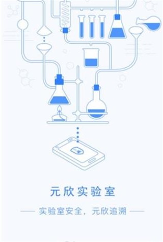 元欣实验室无广告版图3
